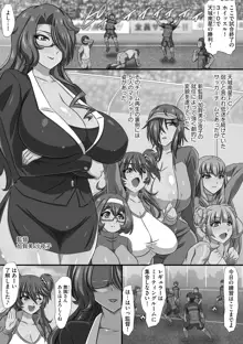 爆乳おっぱい大ハーレム!!, 日本語