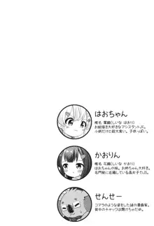 ちゃんと描いてるし。, 日本語