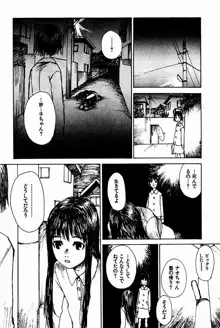 少女、ギターを弾く 2, 日本語