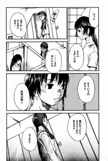 少女、ギターを弾く 2, 日本語