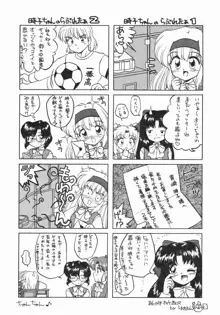 お嫁さんになりたい, 日本語