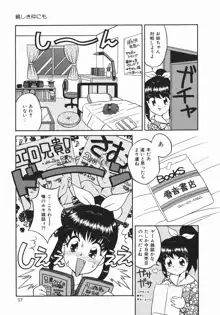 お嫁さんになりたい, 日本語