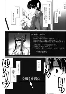 妄想咲子さん Vol.9 ～咲子さんノ投稿事情 ルート2～ （コラージュ）, 日本語