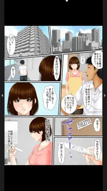 院内妊娠～極太触診棒で奥までぐりぐり, 日本語