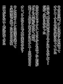 田舎から訪ねてきた母さんが妙にエロかったので結果的に父さんから寝取っちまった, 日本語