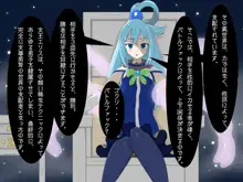 転生したら中二病魔法少女に逆レイプされた件, 日本語