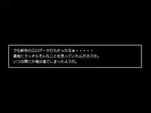 転生したら中二病魔法少女に逆レイプされた件, 日本語