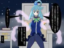 転生したら中二病魔法少女に逆レイプされた件, 日本語