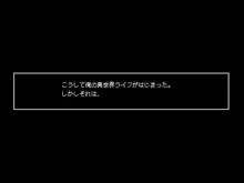 転生したら中二病魔法少女に逆レイプされた件, 日本語