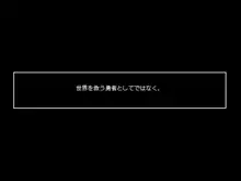 転生したら中二病魔法少女に逆レイプされた件, 日本語