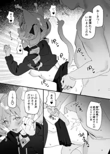 オリねこちゃんのおまけえっち漫画, 日本語