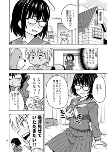 地味男子TSした結果…, 日本語