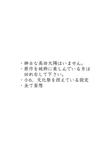 事情を知らないご主人様がグイグイくる。, 日本語