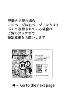 最終決戦で初めてお互いの素顔見て惚れちゃった勇者と魔王, 日本語