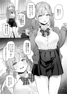 パパ活女子ちゃん漫画, 日本語