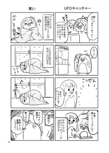 ででーん!! やまむさフィーバー, 日本語