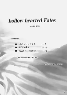 hollow hearted Fates, 日本語