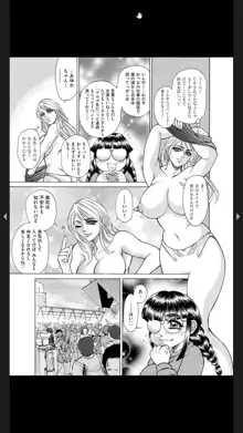 淫熟女肉惨昧, 日本語