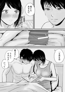 父の部下は私を裸にして夜な夜な背徳セックスを楽しむ, 日本語