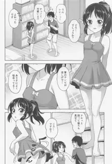 真夏のありす, 日本語