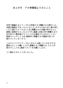 ロリババアに食べられる 2, 日本語