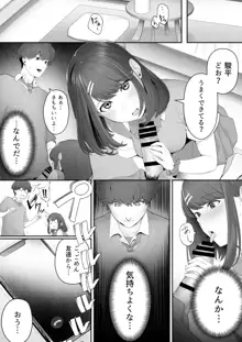 彼女のお姉さんに堕とされる, 日本語