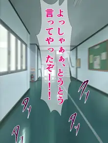 あの生意気ギャルをチン堕ち無様絶頂させないと私死んじゃうんですか!?, 日本語