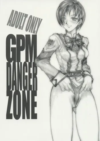 GPM DANGER ZONE, 日本語