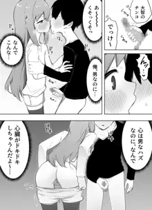 今日、親友が女の子になってました…, 日本語