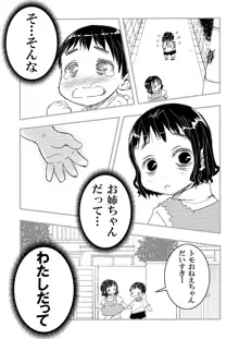 ノーメイク部屋着の姉弟といいカンジになってHした話。, 日本語