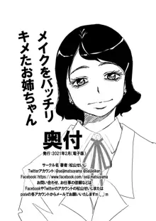 ノーメイク部屋着の姉弟といいカンジになってHした話。, 日本語