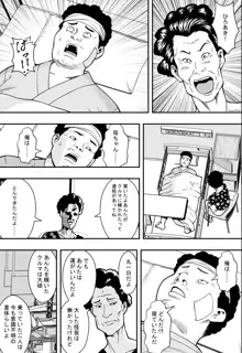 転生ハーレム全寝取られ, 日本語