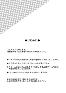 彼女を気持ち良くする為に昨晩〇〇を購入しました, 日本語