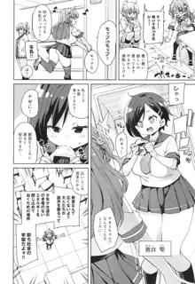 こつこつパコ活♥, 日本語