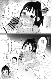 ゆいちゃんとみずぎえっち, 日本語