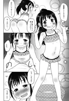 ゆいちゃんとみずぎえっち, 日本語