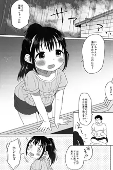 ゆいちゃんとみずぎえっち, 日本語