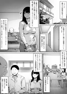 義父と同居することになった 幸せな新婚生活を送るはずだったのに, 日本語