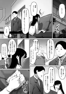 義父と同居することになった 幸せな新婚生活を送るはずだったのに, 日本語