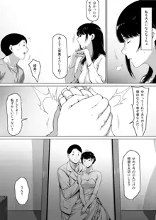 義父と同居することになった 幸せな新婚生活を送るはずだったのに, 日本語