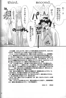 <新約> NEON GENESIS document R, 日本語