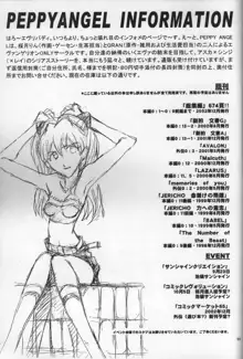 <新約> NEON GENESIS document R, 日本語