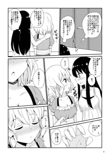 私、お姉さまの百合奴隷になりますっ♥, 日本語