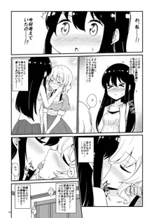 私、お姉さまの百合奴隷になりますっ♥, 日本語