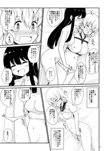 私、お姉さまの百合奴隷になりますっ♥, 日本語