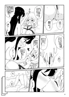 私、お姉さまの百合奴隷になりますっ♥, 日本語