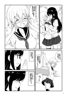 私、お姉さまの百合奴隷になりますっ♥, 日本語