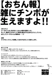 特異点にチンポ生やした, 日本語