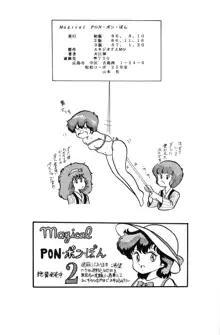 Magical Pon・ポン・ぽん, 日本語