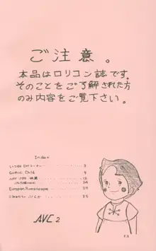 ラナちゃんわーるど3, 日本語